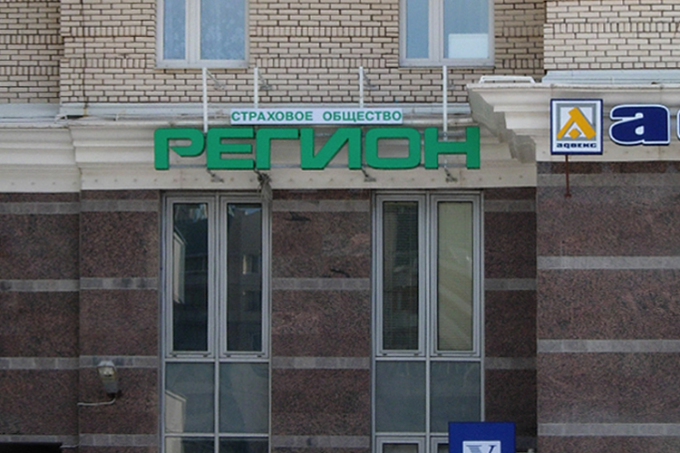 Страховое общество Регион