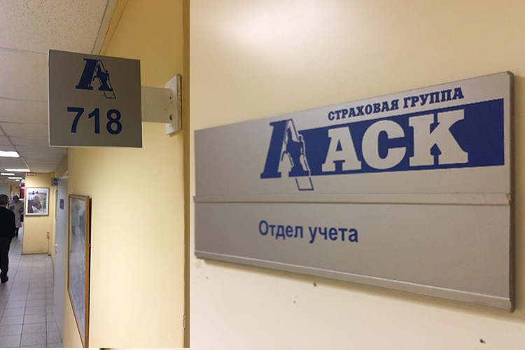 АСК-Петербург