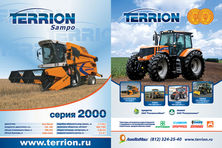 Terrion