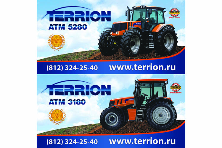 Terrion